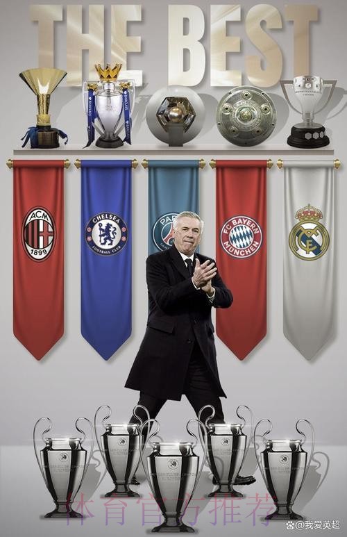 马卡:皇马将官宣安帅离任 周六办高规格告别仪式