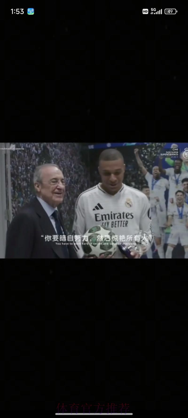 记者:只有老佛爷想要姆巴佩 且不听任何反对意见 记者:只有老佛爷想要姆巴佩 且不听任何反对意见