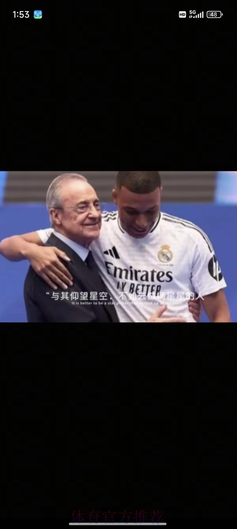 记者:只有老佛爷想要姆巴佩 且不听任何反对意见 记者:只有老佛爷想要姆巴佩 且不听任何反对意见